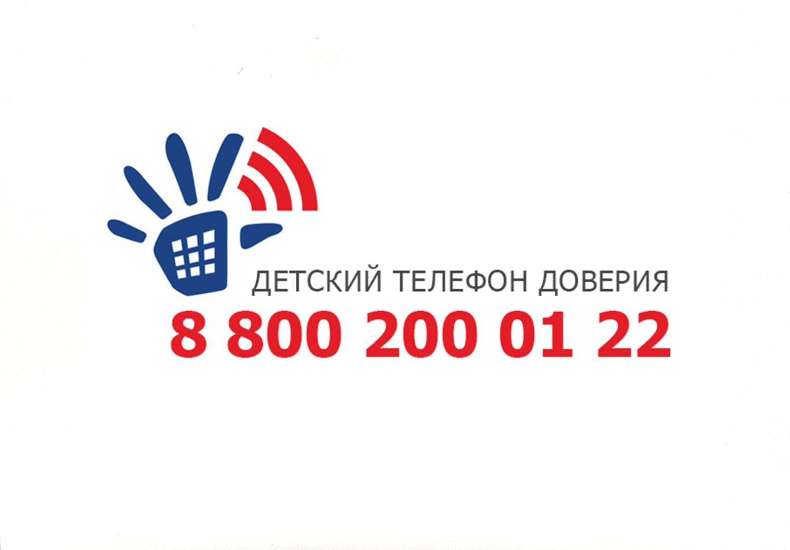 Помощь в трудной ситуации.